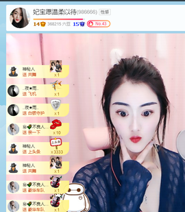 妃宝要饿死了主播照片