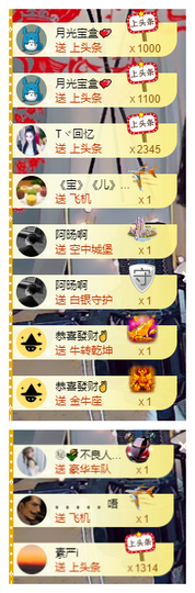 宝儿♚家里有事休息主播照片