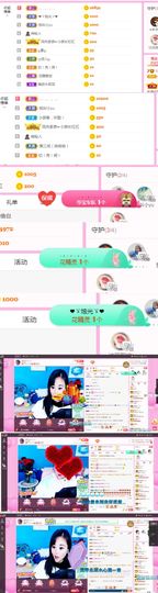 ღ佳儿ღ主播照片