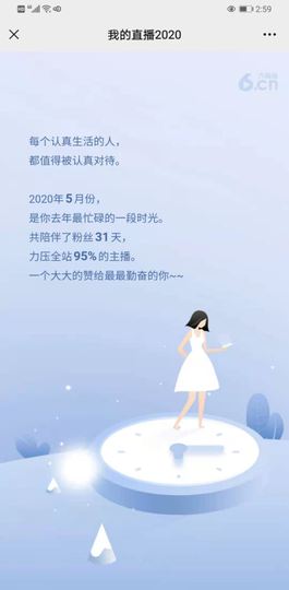 ღ瑋玮主播照片