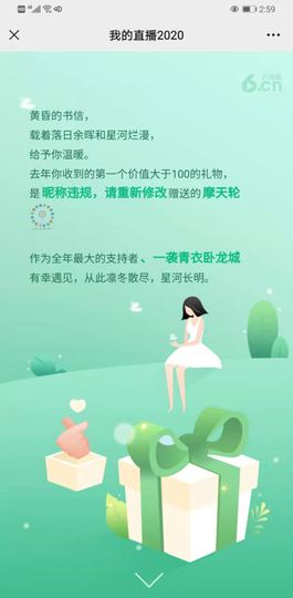 ღ瑋玮主播照片