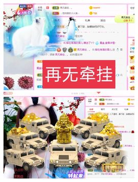 雪儿众筹求升级🍀主播照片