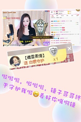 澜馨❤️LANxin主播照片