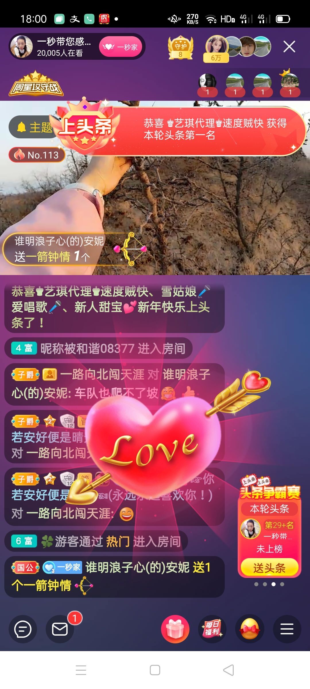 一秒钟の记忆的图片