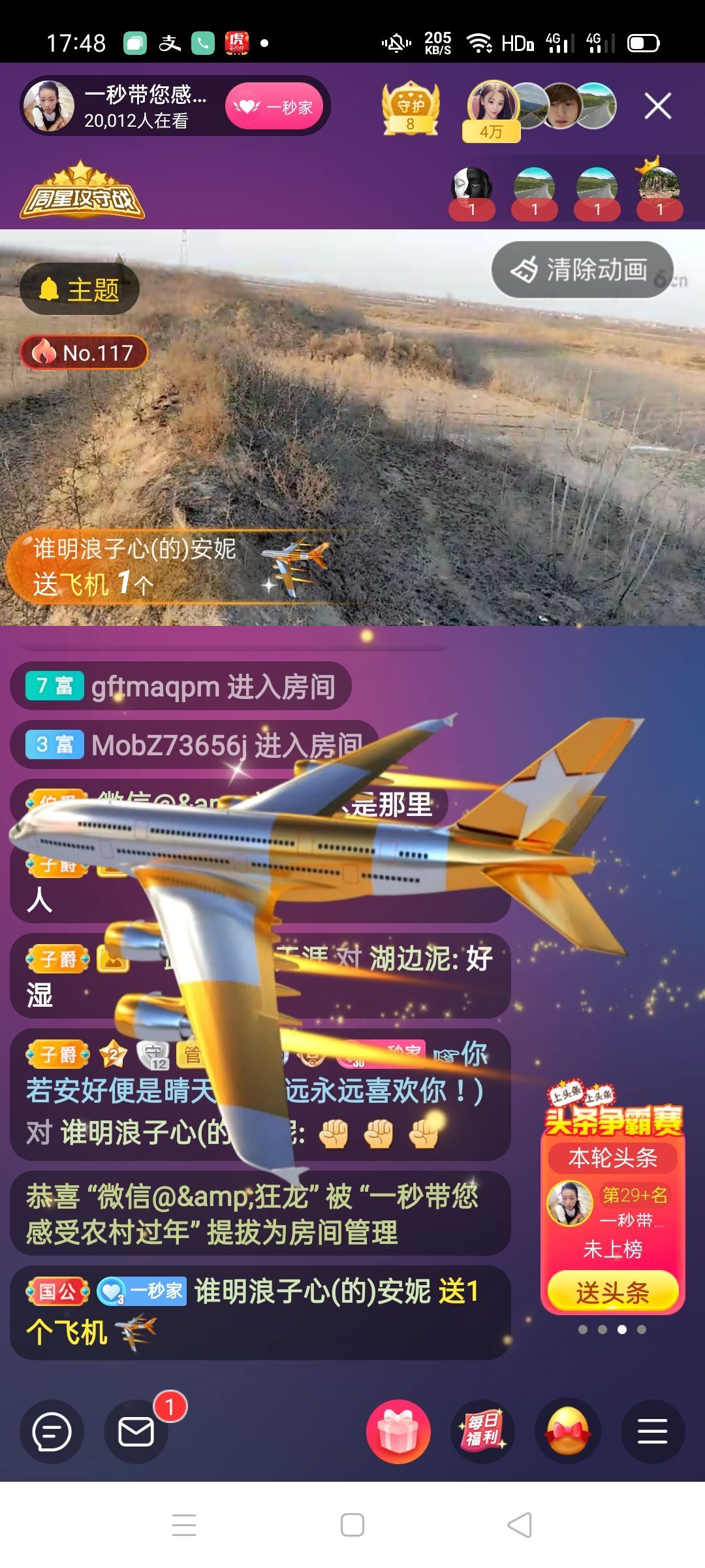 一秒钟の记忆的图片