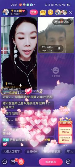 🏆单单💘💘主播照片