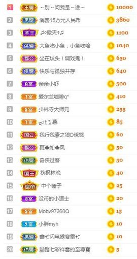 亲亲小虾主播照片