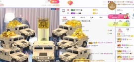 三三哟主播照片