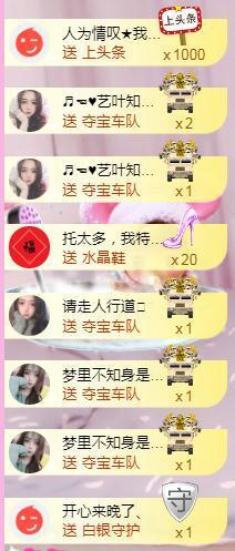 馨小艺🎀主播照片