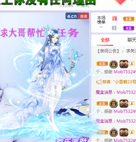 玉颜❤️等你来宠主播照片