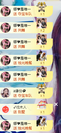 娜宝今晚休息主播照片