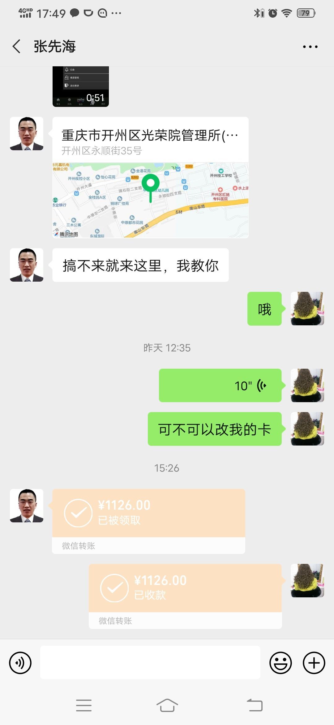 A碗儿的主播照片