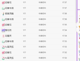 曈妹儿💜51818主播照片