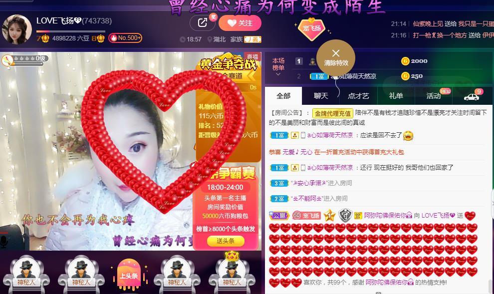 LOVE飞扬💝的图片