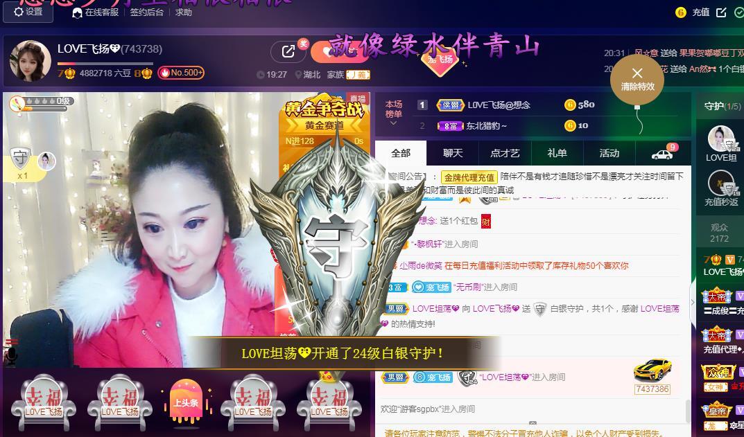 LOVE飞扬💝的图片