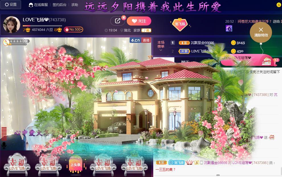 LOVE飞扬💝的图片
