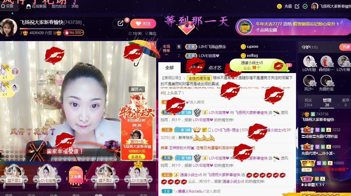 LOVE飞扬💝的图片