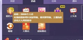 小雅代理ღ好运来主播照片
