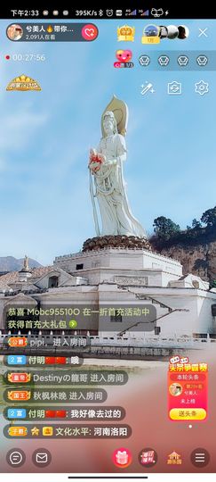 小阿琳🎶主播照片