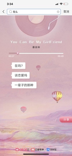 Su-苏苏♥7890主播照片