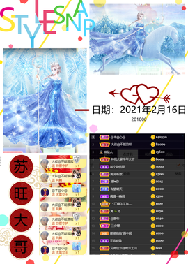 Su-苏苏♥7890主播照片