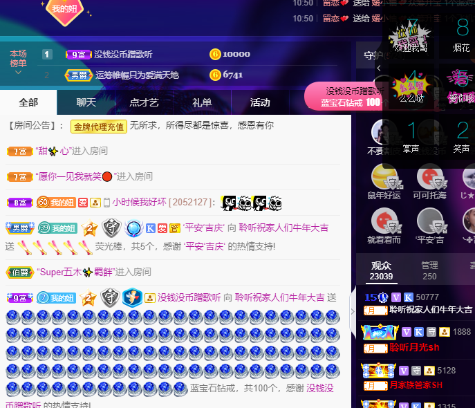 聆听~福妞儿的图片