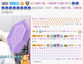 亲亲小虾主播照片