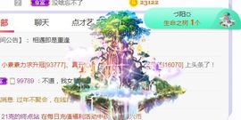 旺旺女孩☞主播照片