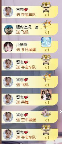媛小柚主播照片
