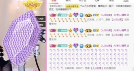 沁馨ღ求百元榜主播照片