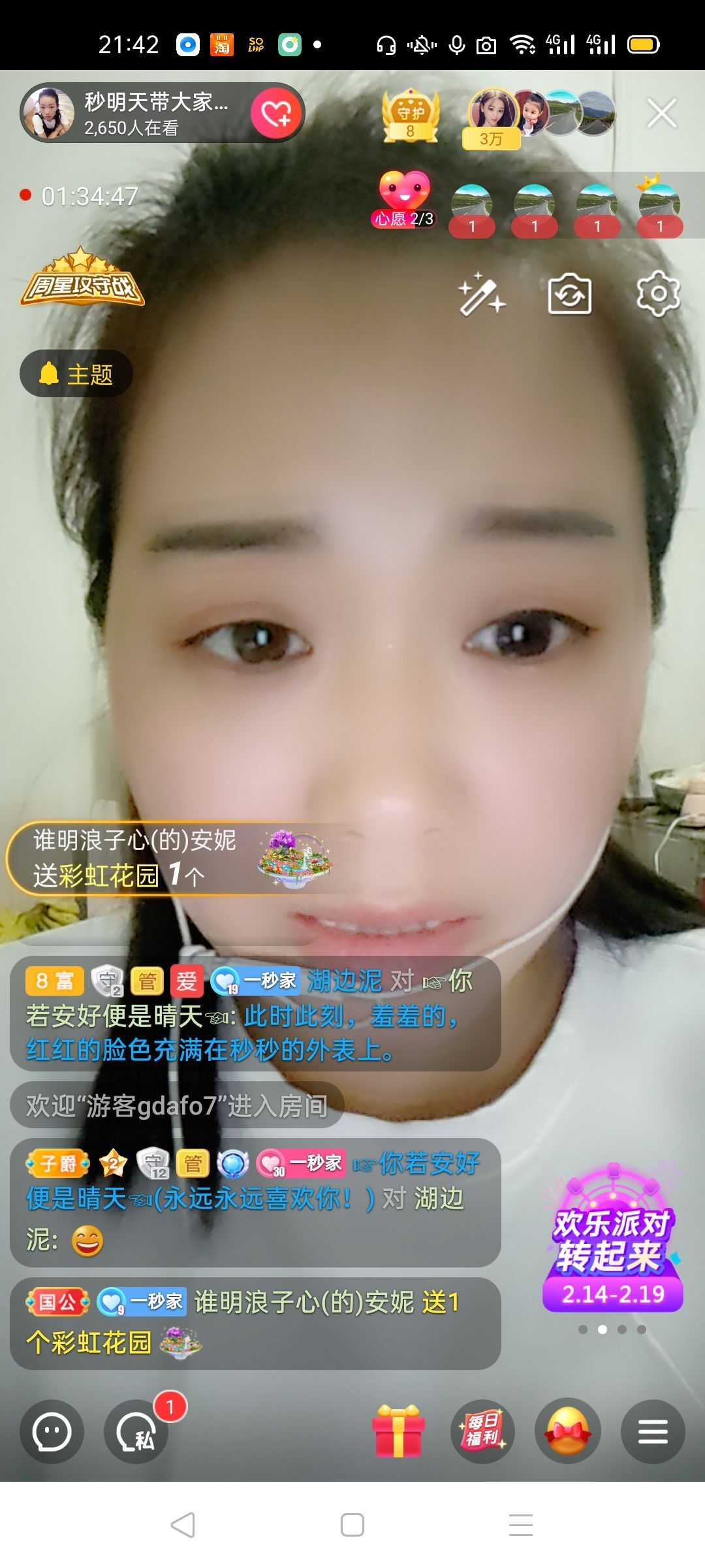 一秒钟の记忆的图片