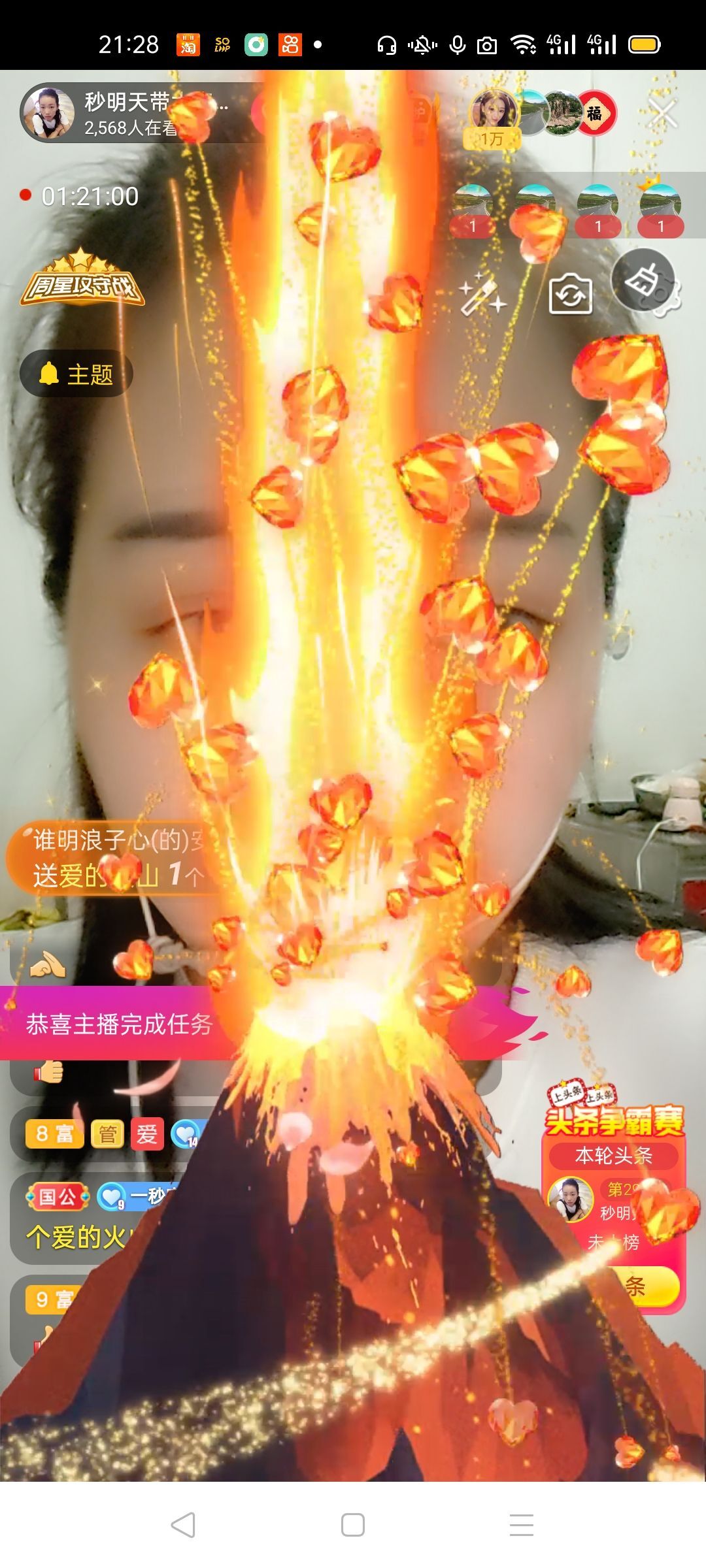 一秒钟の记忆的图片