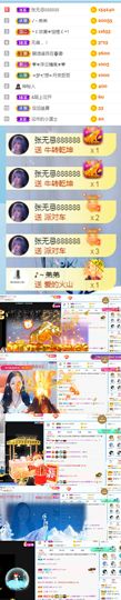 👑䒕暖宝好运旺旺旺主播照片
