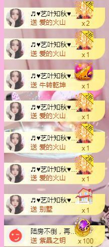 馨小艺🎀吉祥如艺的图片