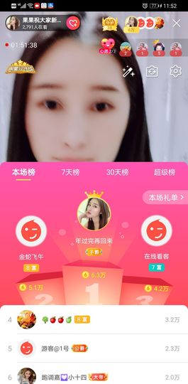 果果新号搜68073主播照片
