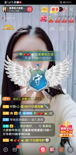 果果新号搜68073主播照片
