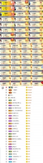 鑫儿～主播照片