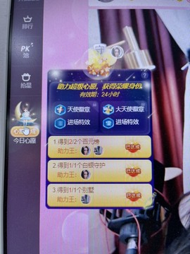 霹雳球休主播照片