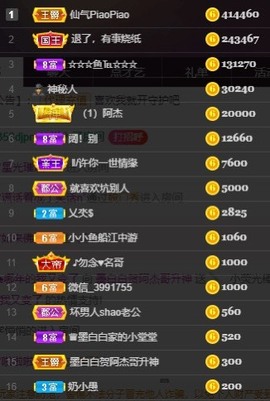 江湖再见，退主播照片