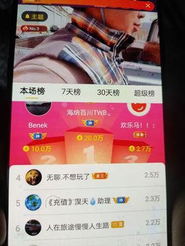 熊大合肥南京苏州青岛主播照片