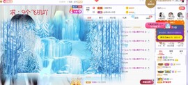 小狸吖～主播照片