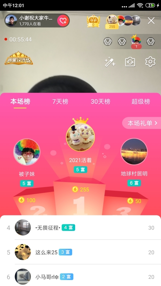 小谢农村田园生活的图片
