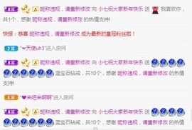 小七不小主播照片