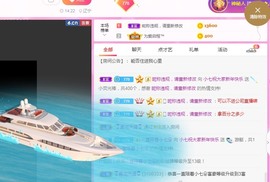 小七不小主播照片