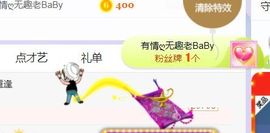 旺旺女孩☞主播照片