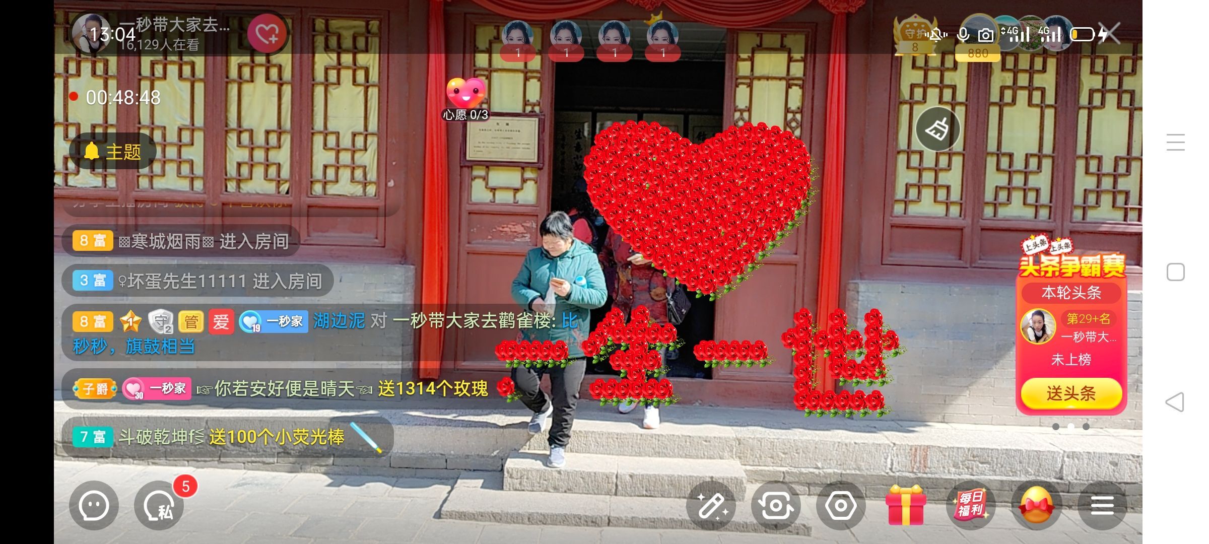 一秒钟の记忆的图片