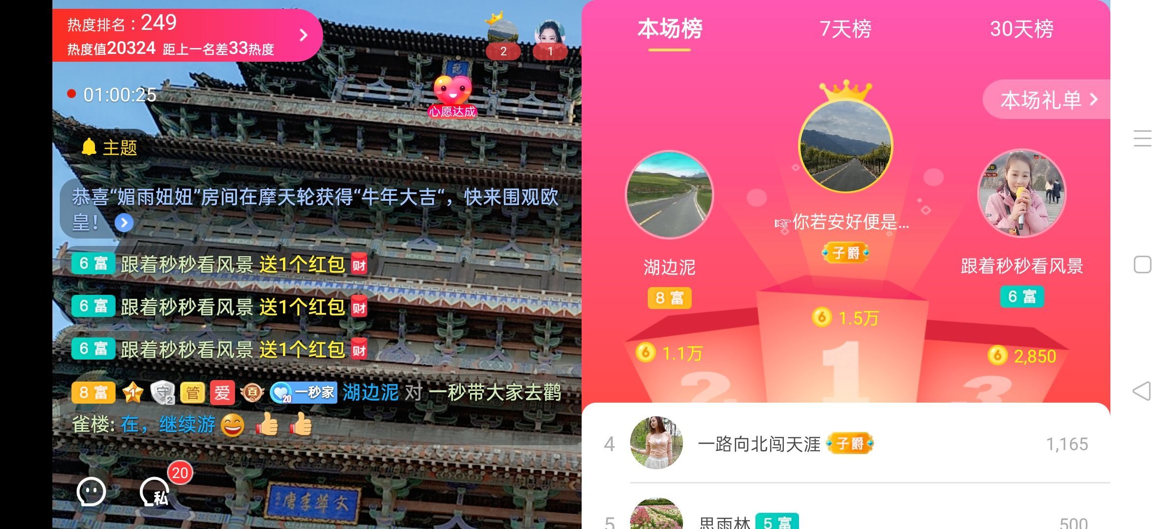 一秒钟の记忆的图片