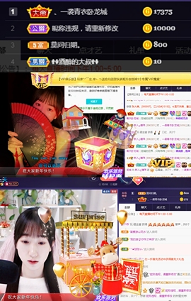 ღ瑋玮主播照片
