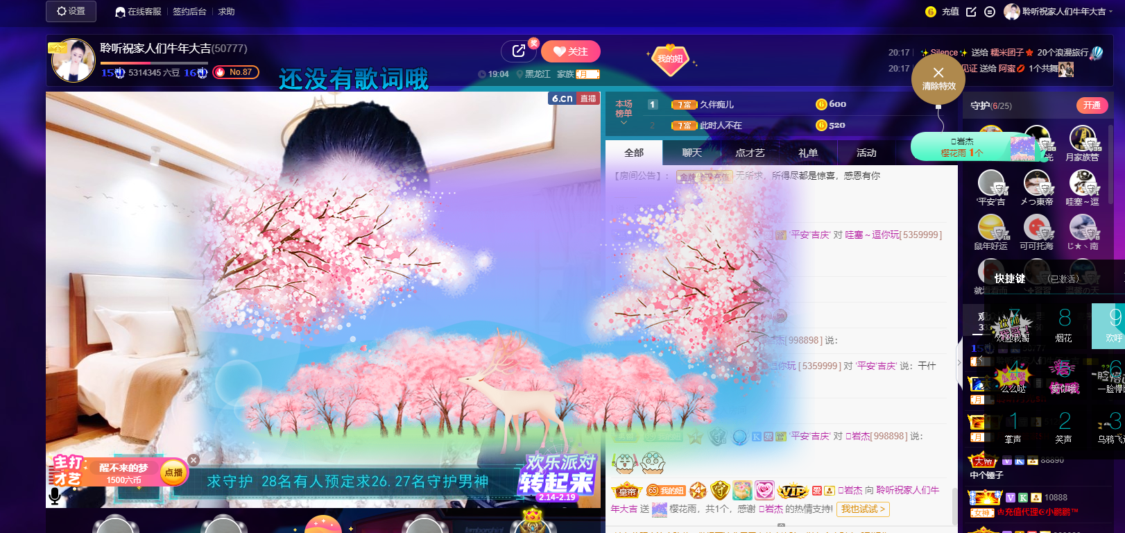 聆听~福妞儿的图片