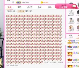 亲亲小虾主播照片
